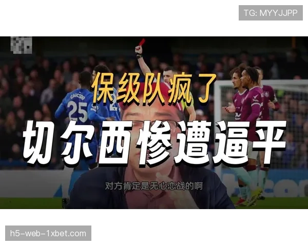 切尔西主场遭伯恩利绝平 福法纳染红导致球队失分